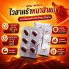 ไวอากร้าหมาป่าแดง เจาะลึกสรรพคุณ กลไกการออกฤทธิ์ และความปลอดภัยก่อนใช้